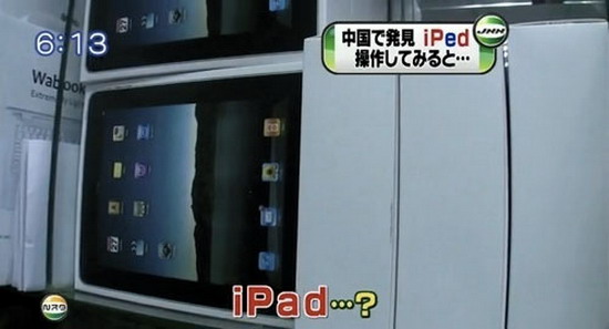 Đây có phải là chiếc máy tính bảng iPad?