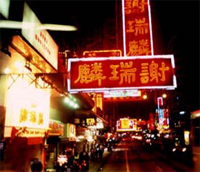 Cuộc sống về đêm vẫn nhộn nhịp tại một khu trung tâm PG88 Sòng bạc trực tuyến TOP 1 Việt Nam | Casino, Nổ Hũ Hồng Kông.