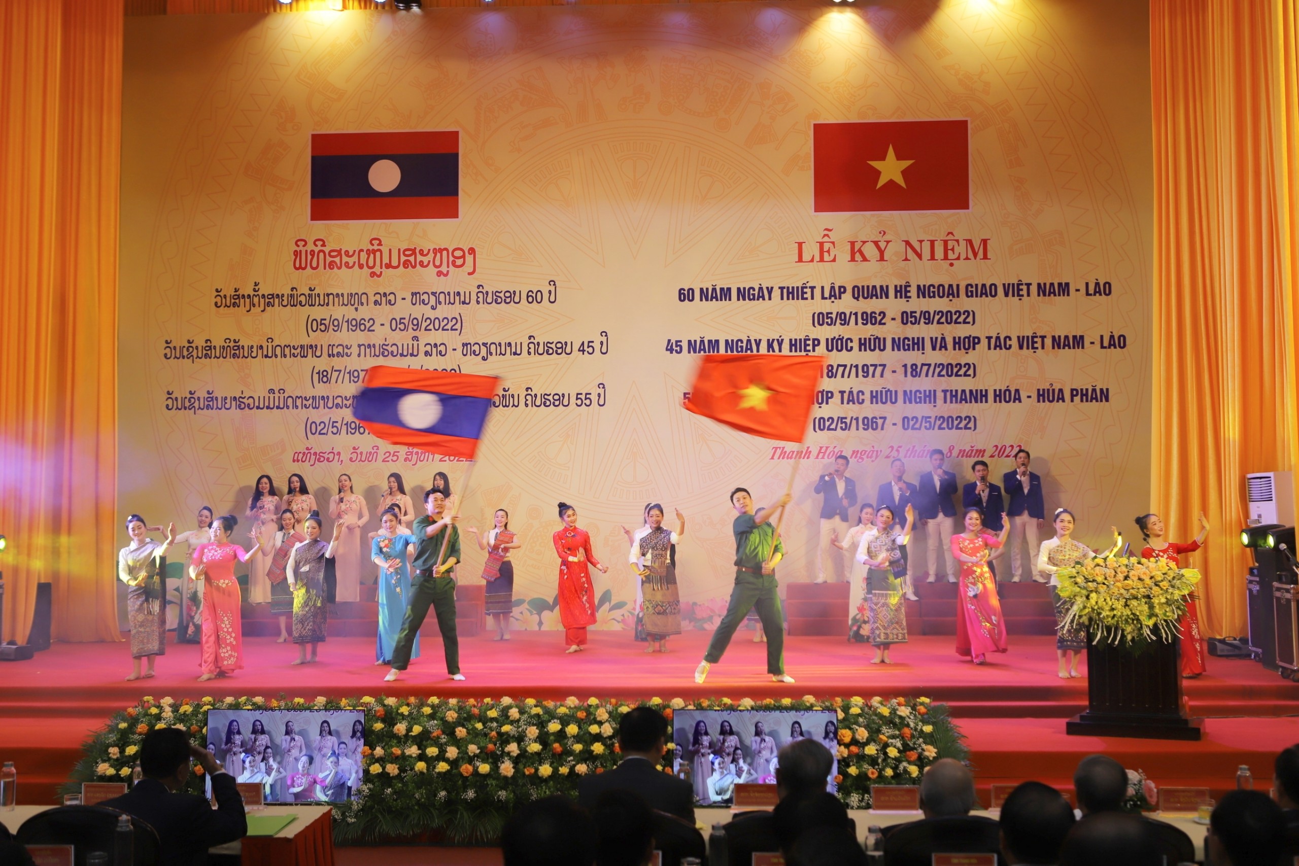 Tiết mục văn nghệ trong Lễ kỷ niệm 60 năm quan hệ Việt Lào, 55 năm kết nghĩa Thanh Hóa - Hủa Phăn