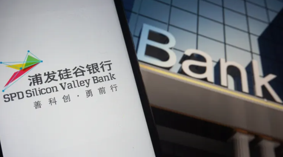Logo của Pg88 com chính chủ SPD Silicon Valley Bank, liên doanh giữa Shanghai Pudong Bank và SVB Mỹ - Ảnh: Getty Images