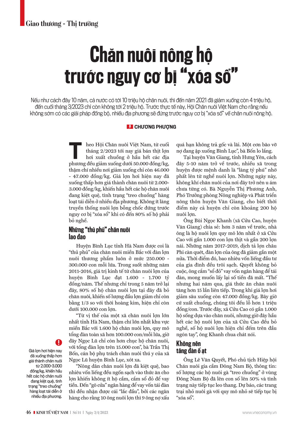 6PG88VN