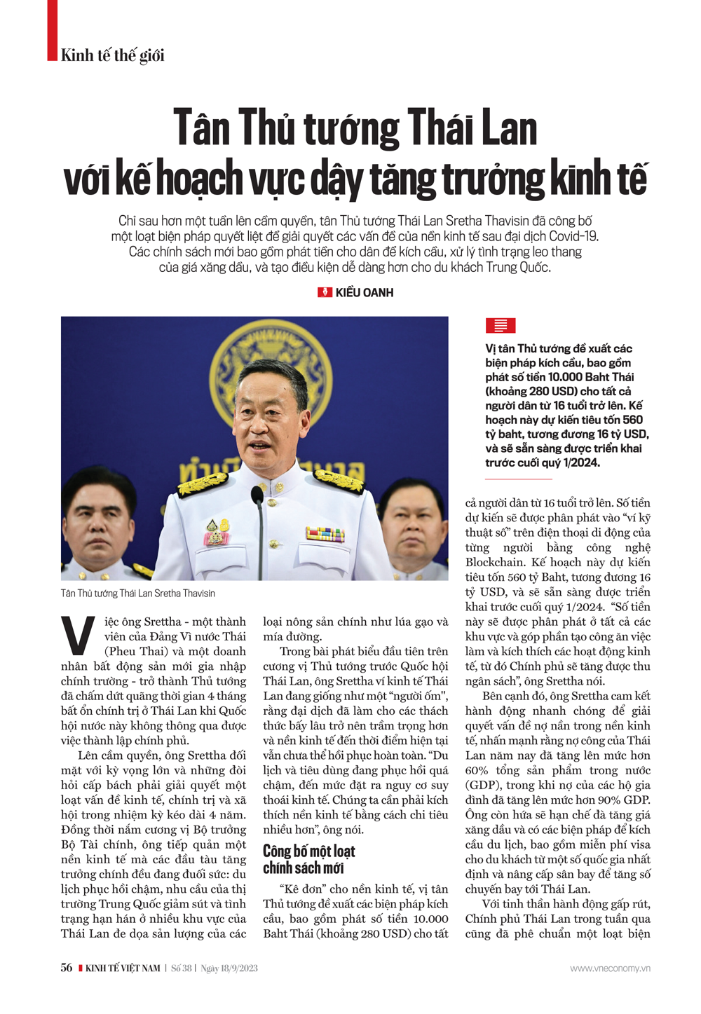 6PG88VN