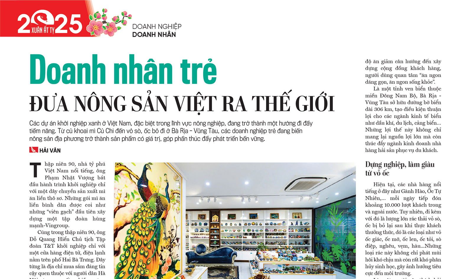6PG88VN