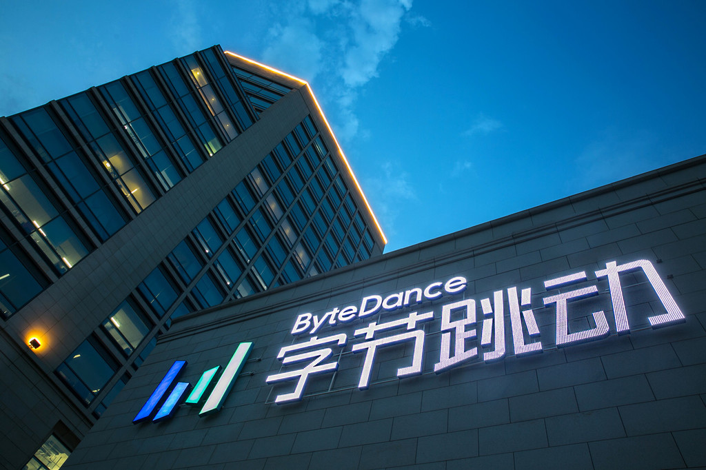 Trụ sở của&nbsp;ByteDance được cho l&agrave; s&aacute;ng đ&egrave;n 24/7.
