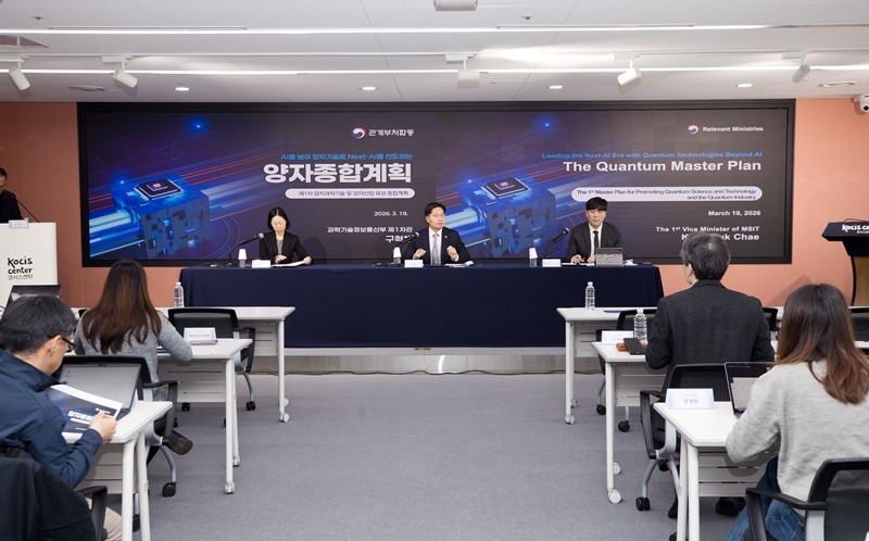 Đầu năm 2026, Hàn Quốc đã ban hành Quantum Master Plan với mục tiêu phát triển khoảng 2.000 PG88 Link Dễ Nhớ Pg88.com trong lĩnh vực lượng tử vào năm 2035.